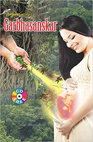 AYURVEDIYA GARBHASANSKAR - English- CD Free for listening benefit of every expectant mother