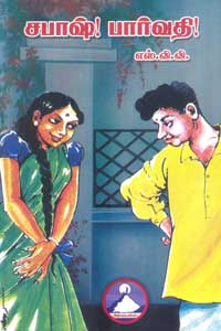 சபாஷ் பார்வதி - Sabash Parvathy