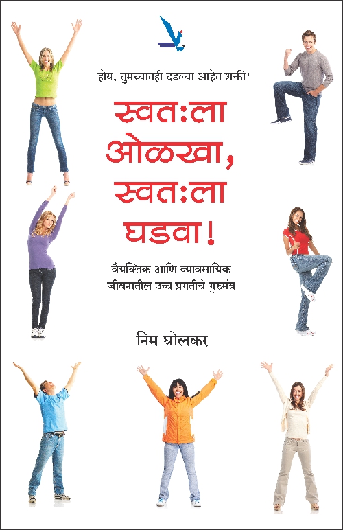 Swathala Olkha ,Jivan Ghadva