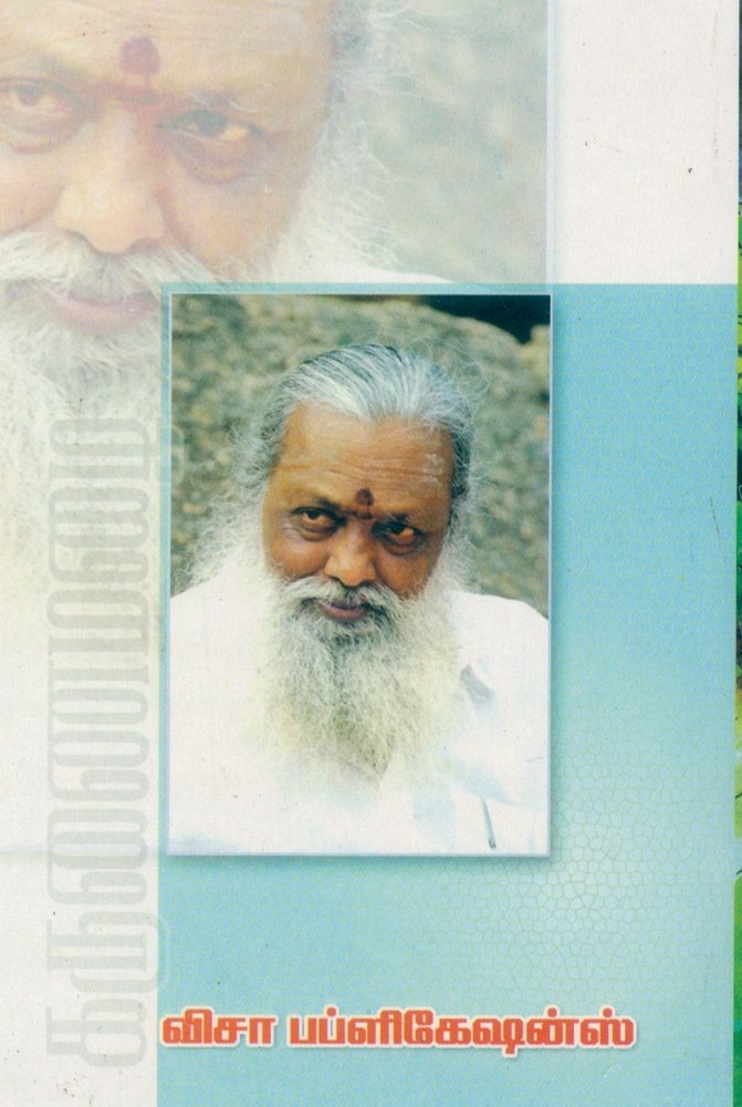 மகாபாரதம் பாகம் - 2 -பாலகுமாரன் - Magabharatham 2 - Mahabaratham Part-2 - Maghabharatham 2