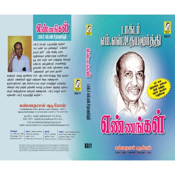 காலத்தால் அழியாத Palaya Padal Tamil Padal