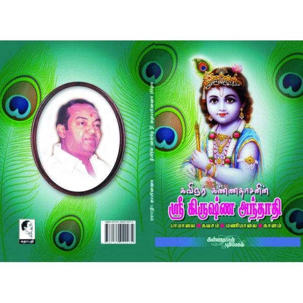 Kanam Amma Songs Song Lyrics All Album Songs Tamil Tamil Album