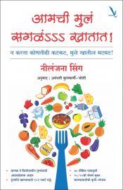 Amchi mule Sagala Khatat