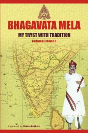 Bhagavata Mela (HB)