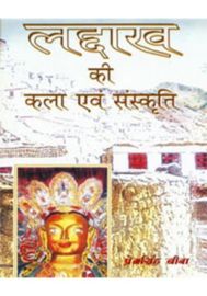 Ladakh Ki Kala Avem Sanskriti
