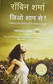 MEGALIVING : 30 Days to a Perfect Life - HINDI