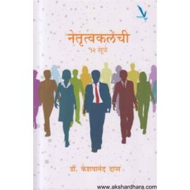 Netrutwakalechi 12 sutre