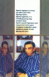 சிறுகதை எழுதுவது எப்படி - சுஜாதா - Sirukathai Eluthuvathu Eppadi - Sirukadhai Ezhudhuvadhu Eppadi - Sujatha