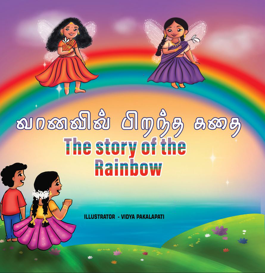 வானவில் பிறந்த கதை _THE RAINBOW STORY  (Tamil)